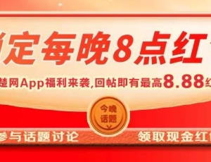 【晚八点红包】这个七夕你收到（送出）了什么礼物？回复即有机会获得8.88元红包哦