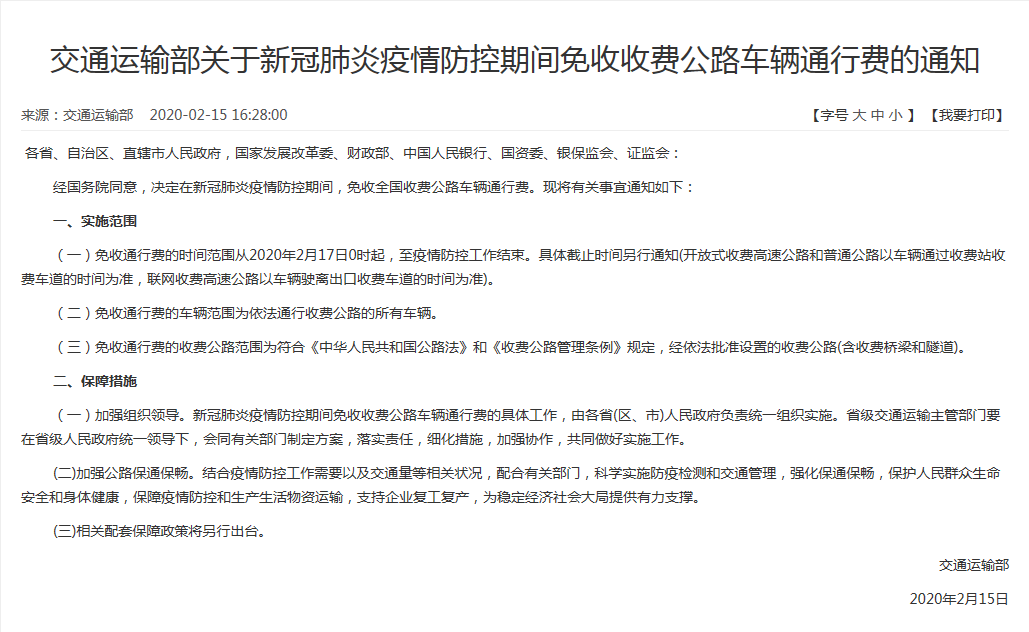 交通运输部.png