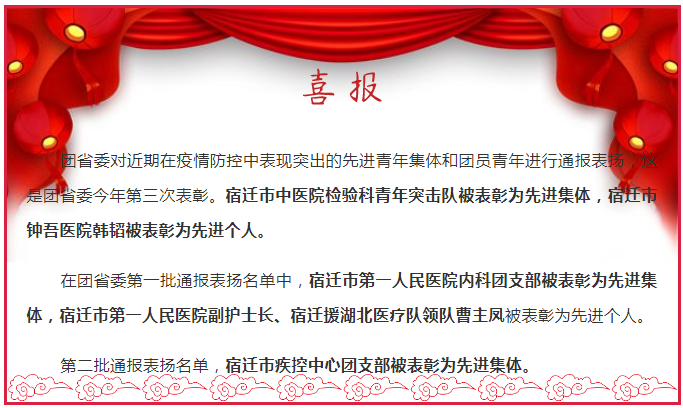 喜报.png