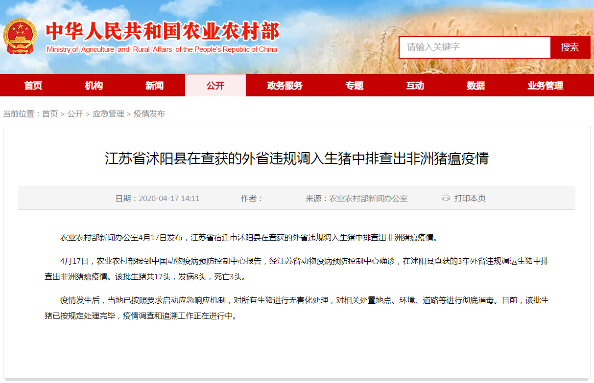 农业部.png