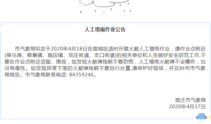 增雨.png