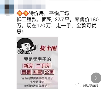 房东急了！二手房到底该不该卖？工抵房、特价、捡漏…