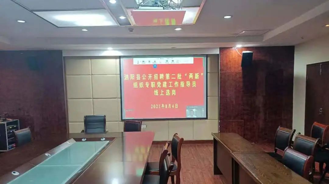 泗阳：建优建强“两新”组织党建人才队伍