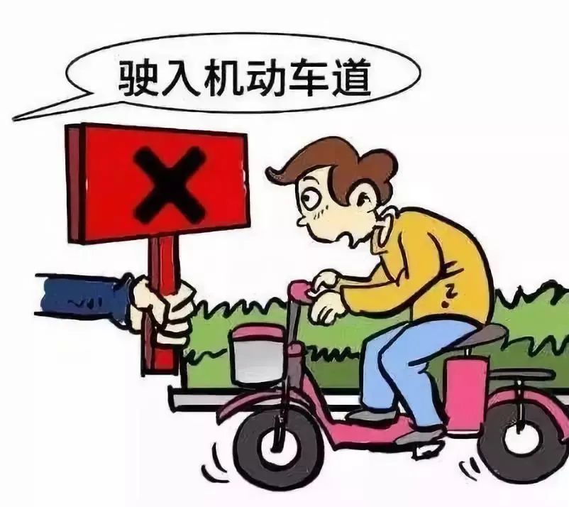 电动自行车走机动车道酿事故这种行为必须被制止
