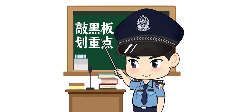 警方.gif