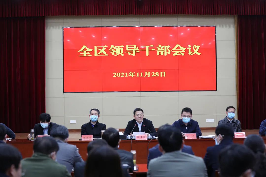 宿豫召开全区领导干部会议，传达学习省第十四次党代会精神