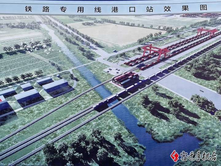 运河宿迁港铁路专用线项目开工！