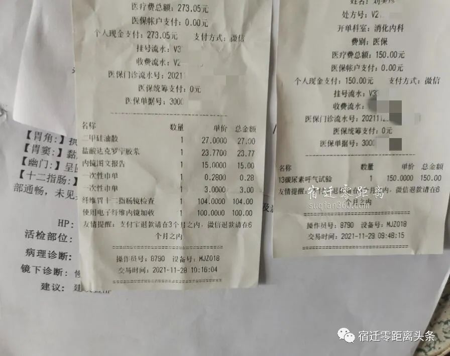 网友投诉：这就是南京鼓楼医院的医生医德，是以赚钱为目的还是什么？
