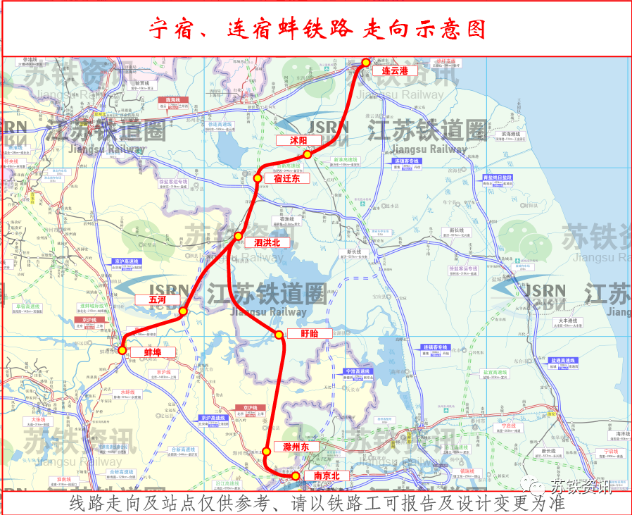 沭阳第二条铁路来了！规划通过专家评审