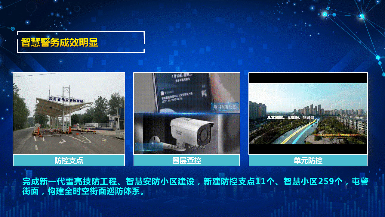 泗洪公安：以人民满意为标准  全力打造最美平安风景线