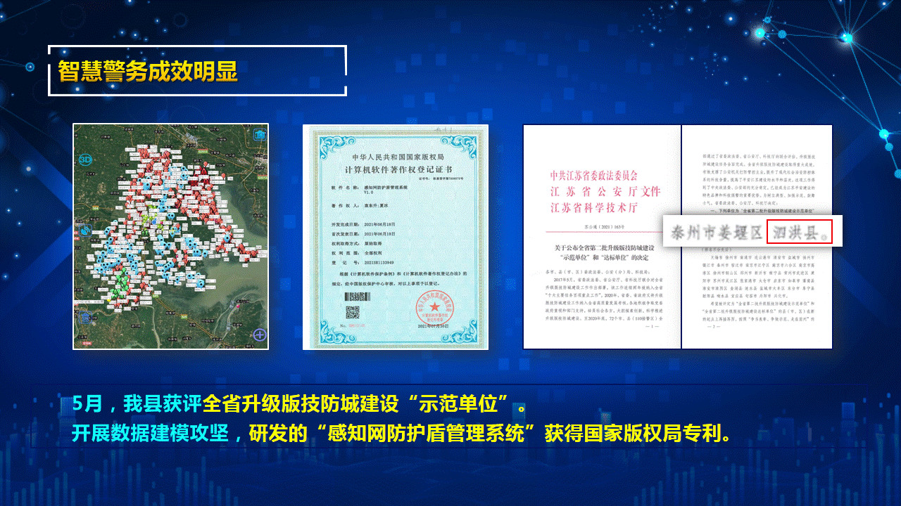 泗洪公安：以人民满意为标准  全力打造最美平安风景线
