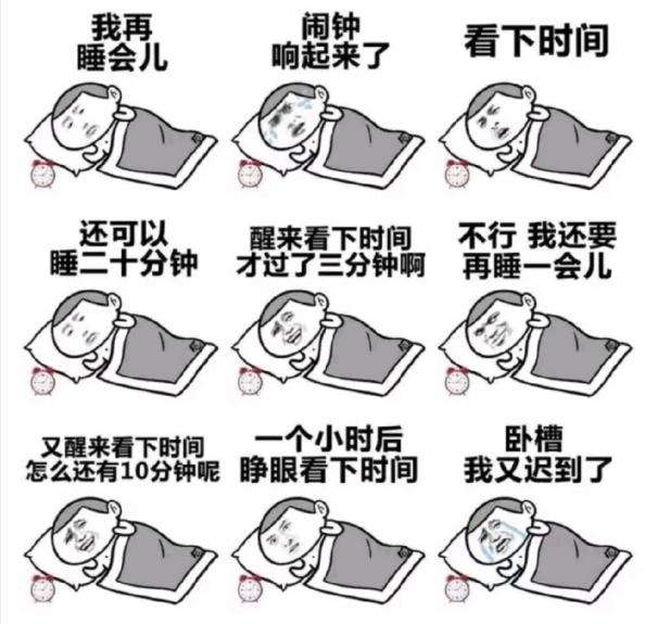 【晚八点红包】你是入睡困难还是起床困难？回复有机会获得8.88元红包哦