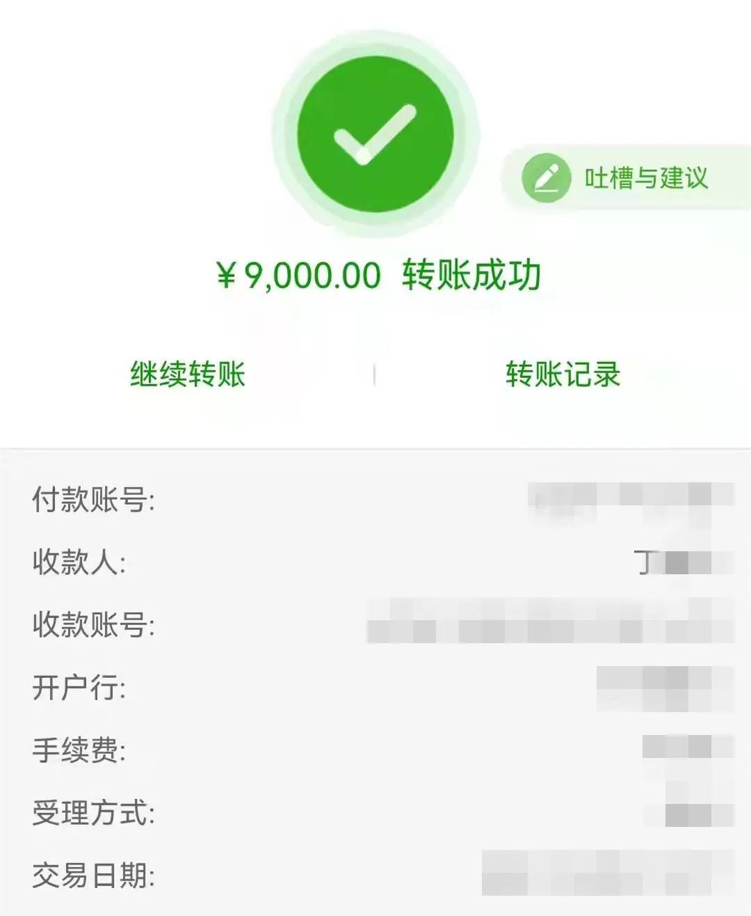宿城一女子被骗走13.7万！只因接了这种“手工活”