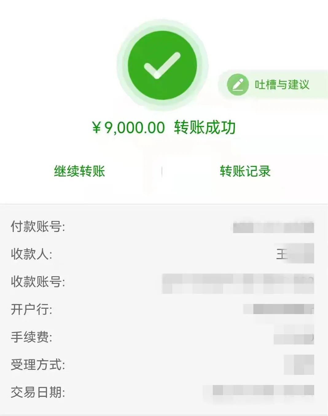 宿城一女子被骗走13.7万！只因接了这种“手工活”