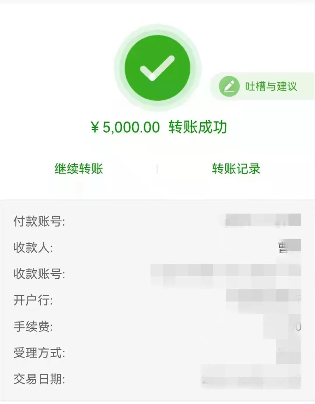 宿城一女子被骗走13.7万！只因接了这种“手工活”