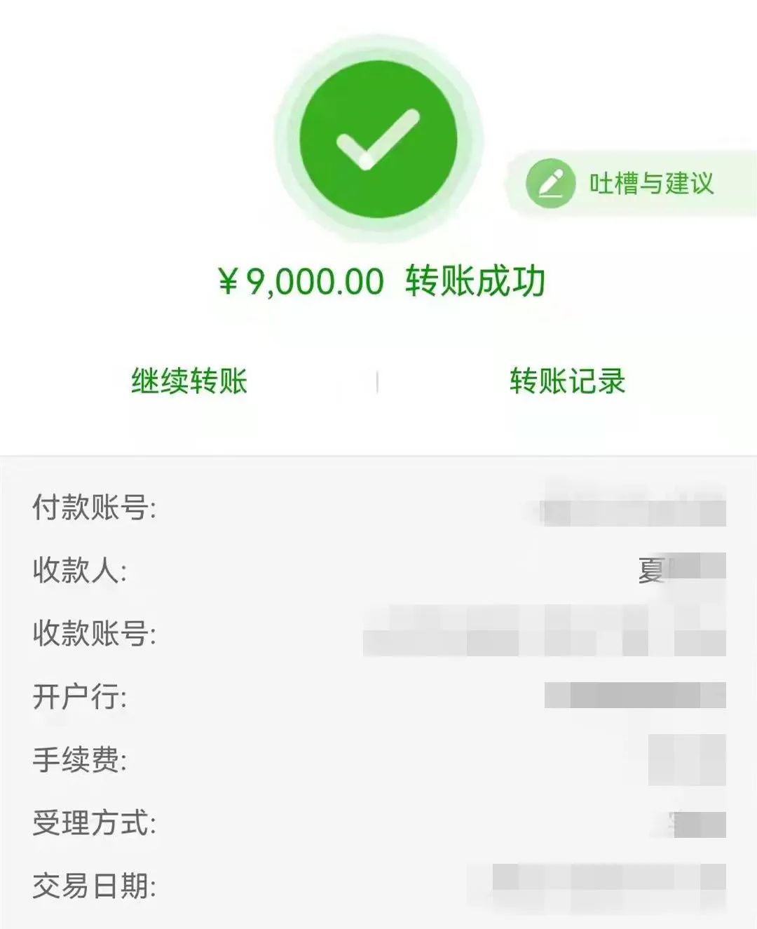 宿城一女子被骗走13.7万！只因接了这种“手工活”