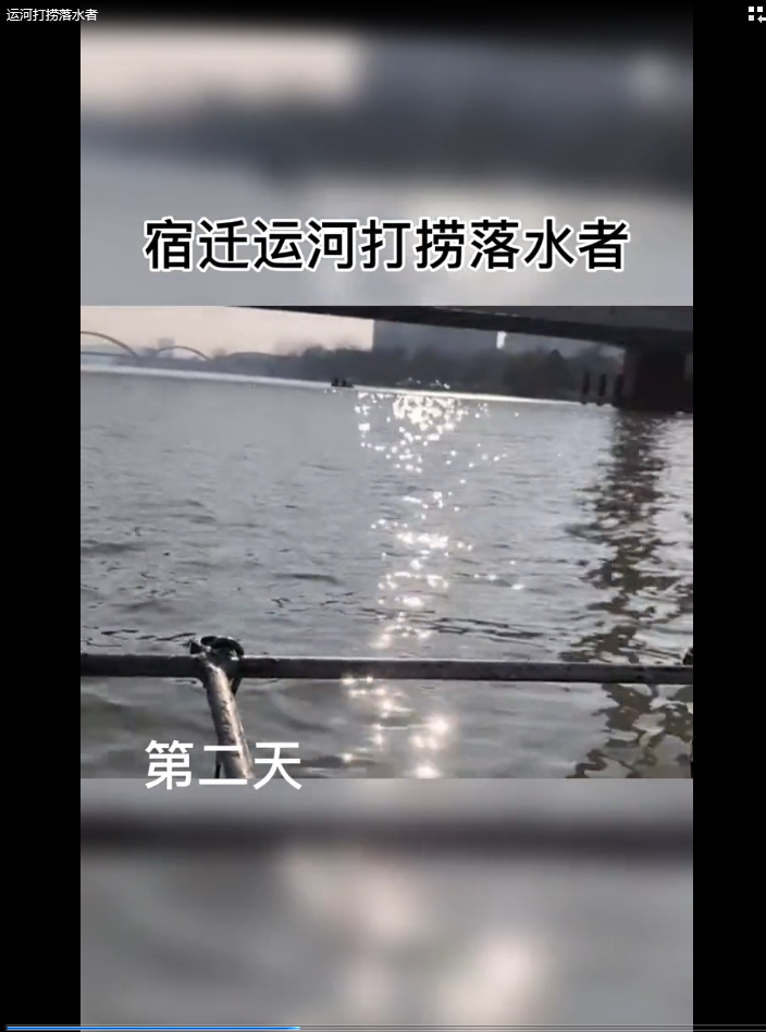 运河桥有人跳河，蓝天救援队打捞近3天仍没有找到，据传跳河者是中学教师