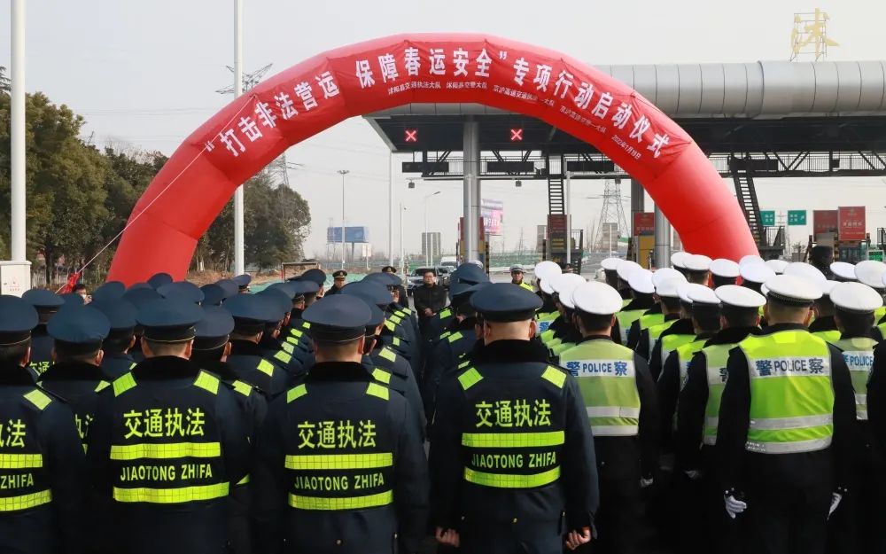 沭阳“打击非法营运 保障春运安全”专项行动启动