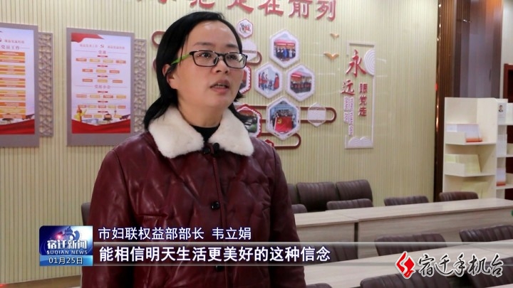 春节送温暖  作为宿迁的特殊人群我们很幸福！