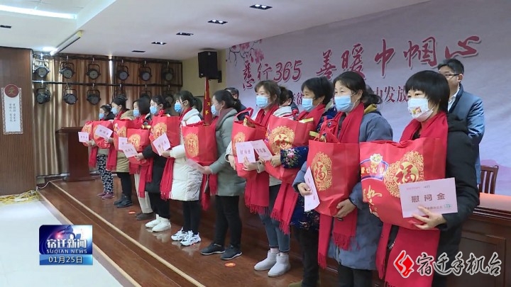 春节送温暖  作为宿迁的特殊人群我们很幸福！