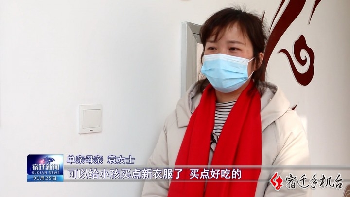春节送温暖  作为宿迁的特殊人群我们很幸福！