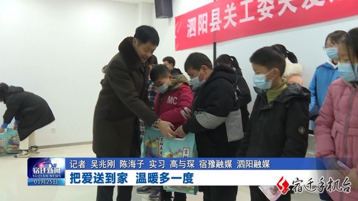 春节送温暖  作为宿迁的特殊人群我们很幸福！