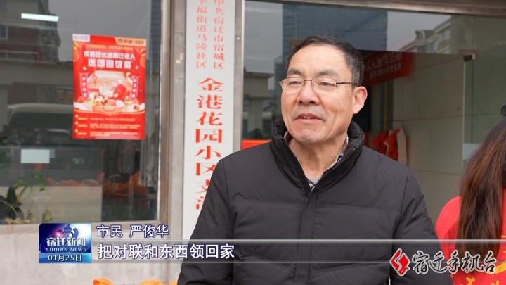 春节送温暖  作为宿迁的特殊人群我们很幸福！