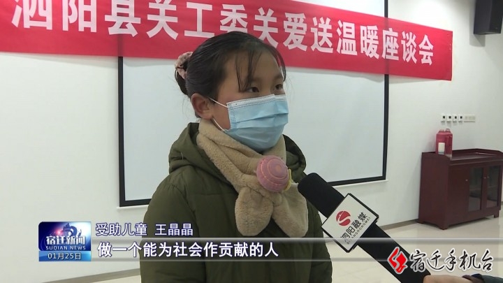 春节送温暖  作为宿迁的特殊人群我们很幸福！