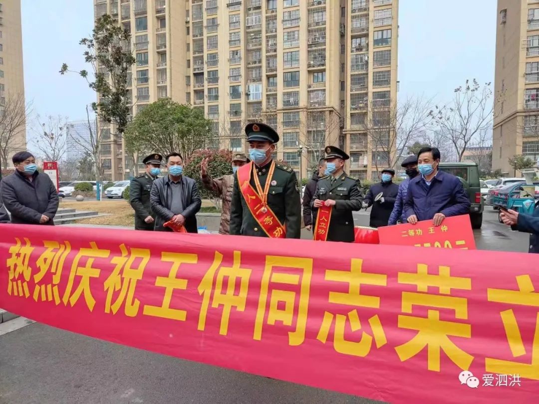 真长脸啊！泗洪小伙荣立二等功，部队敲锣打鼓喜报送到家！