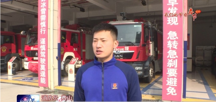 消防员的春节：85％在岗率 守护万家平安