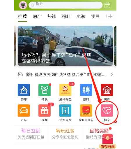 【古楚网相亲邀你领晚八点红包】您找另一半的时候最看重对方哪个方面？