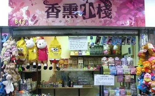 【晚八点红包】如果要开店，你会选择开什么店？回复即有机会获8.88元红包哦 ... ... ...