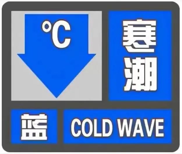 下降8-10℃！江苏发布预警