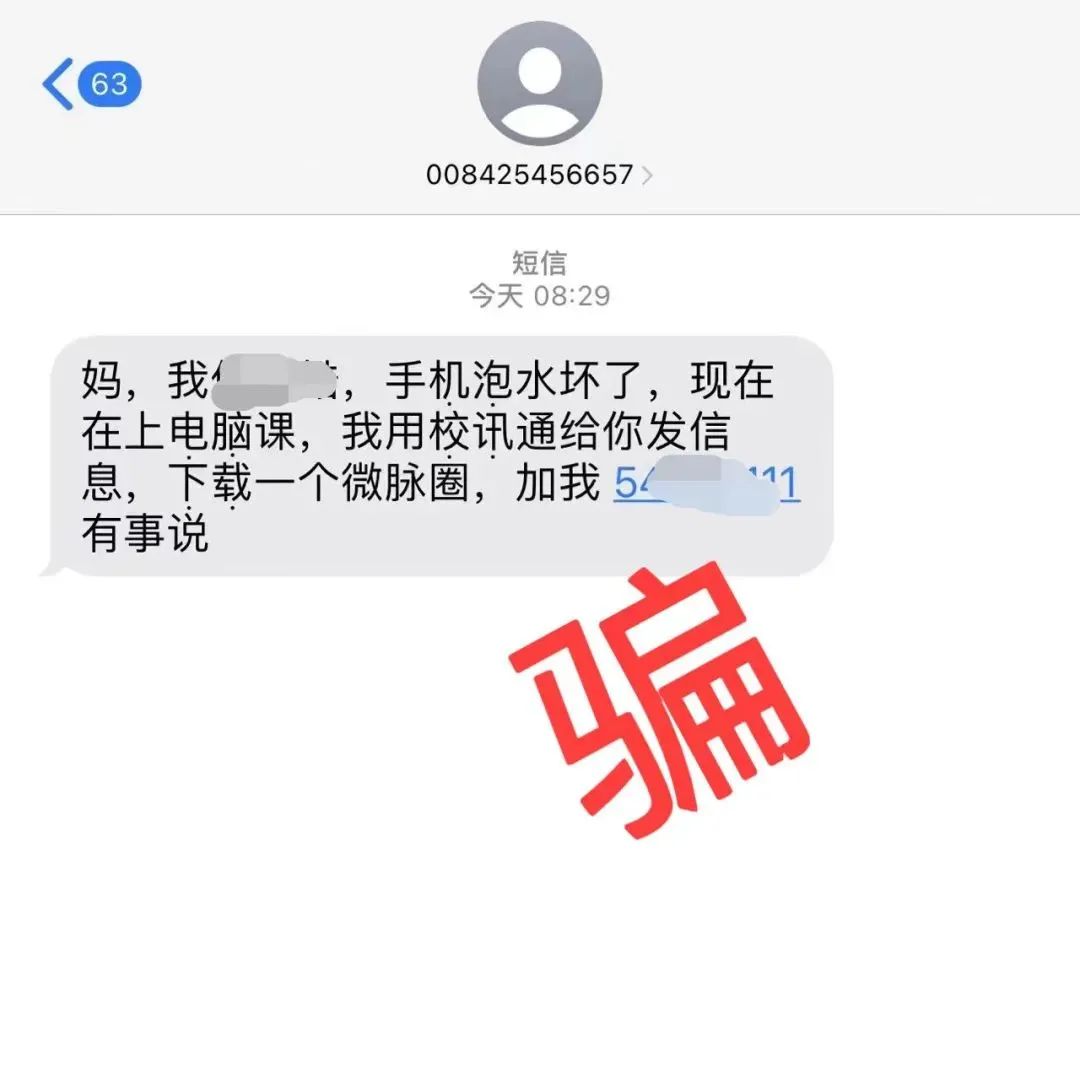 “妈，我手机泡水了，但机会难得……”