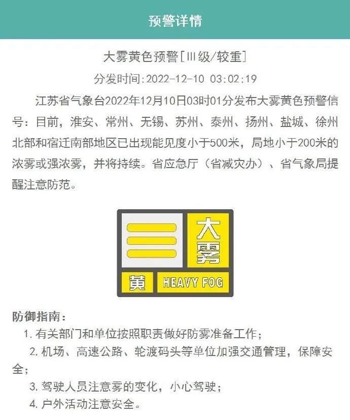 降！降！降！江苏未来10天将迎3波冷空气！