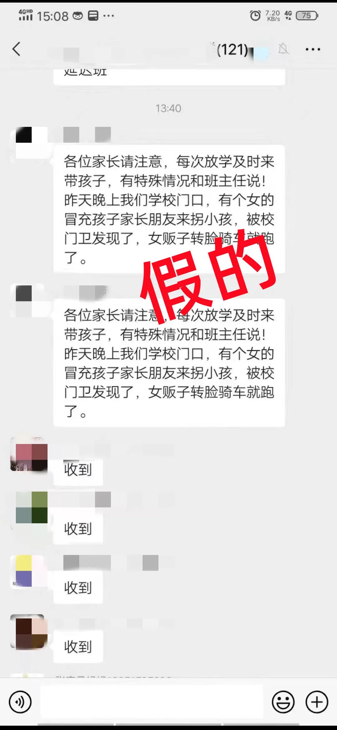 网传宿迁发生多起拐骗幼童案件？真相来了！