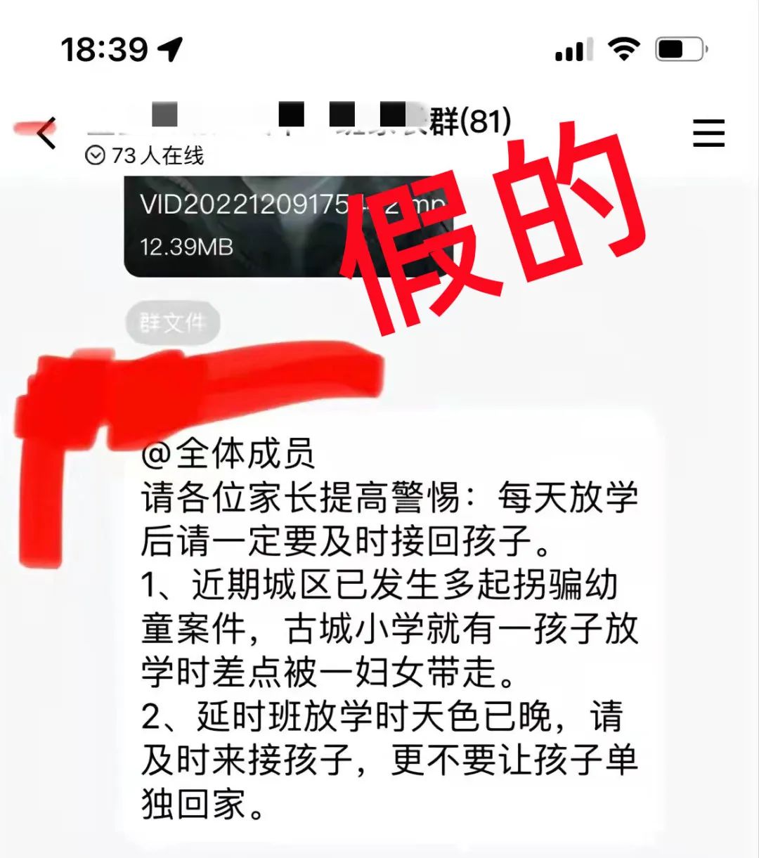 网传宿迁发生多起拐骗幼童案件？真相来了！