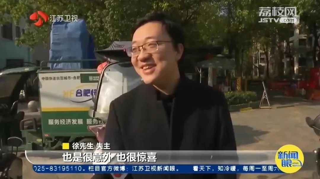 ​这位拾金不昧的“活雷锋”，他的名字亮了！