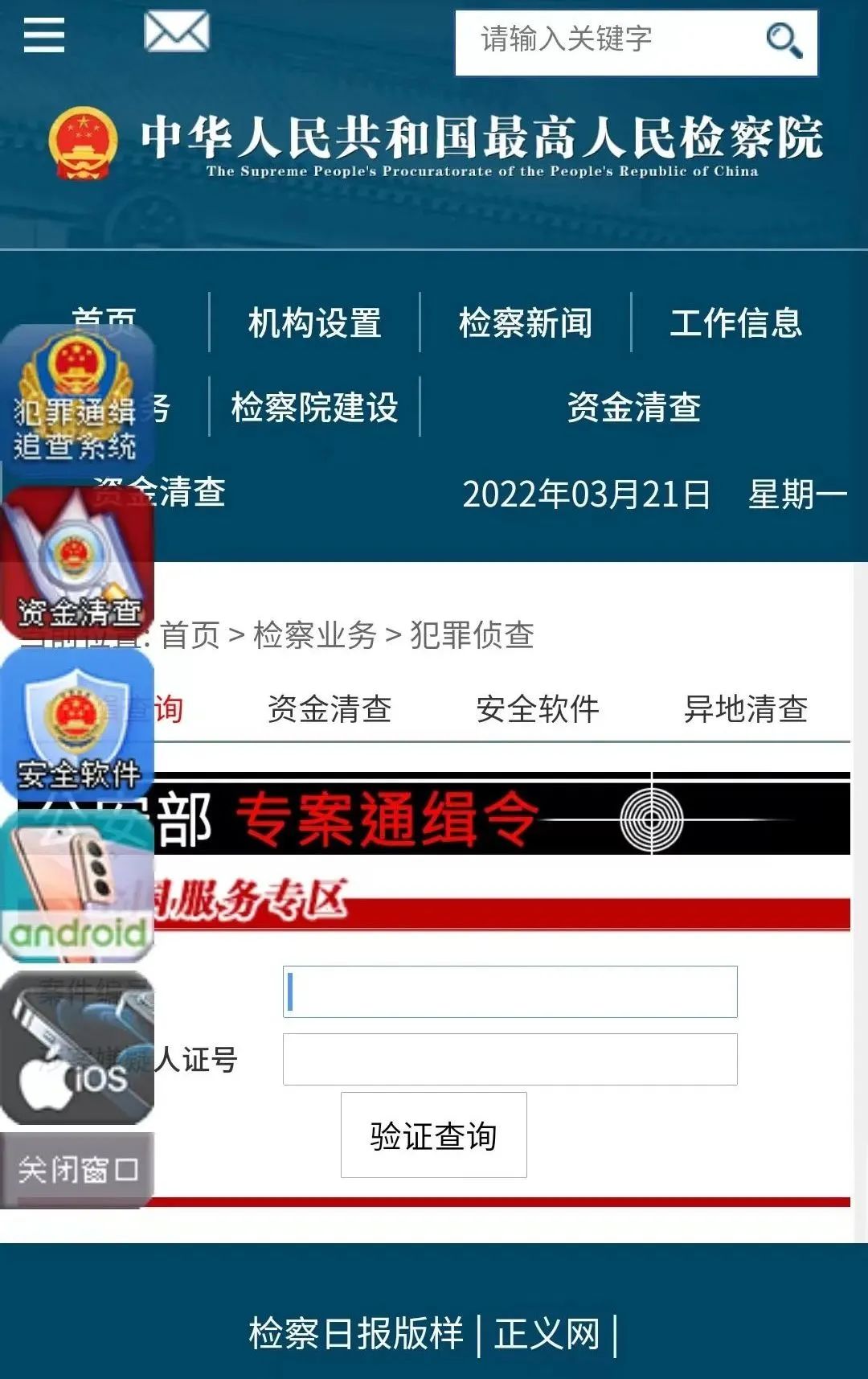 电话里成了“嫌疑人”？警惕新型骗局！