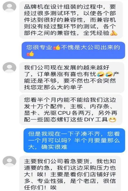 生意上门，陷阱在后！