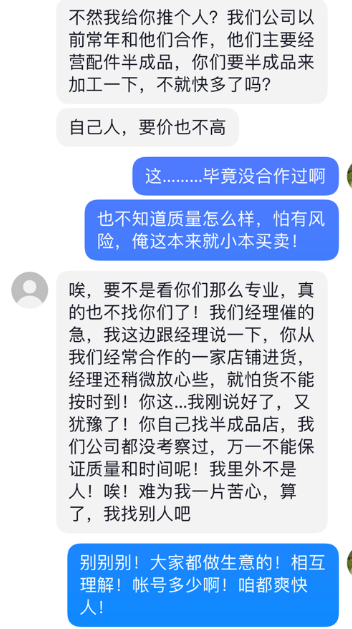 生意上门，陷阱在后！