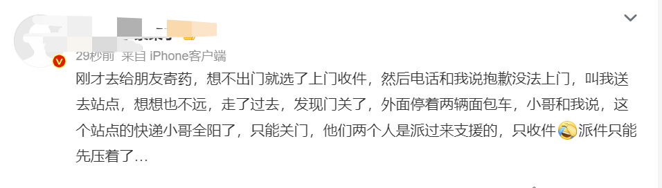 国家要求快递业1月8日停业？真相是…