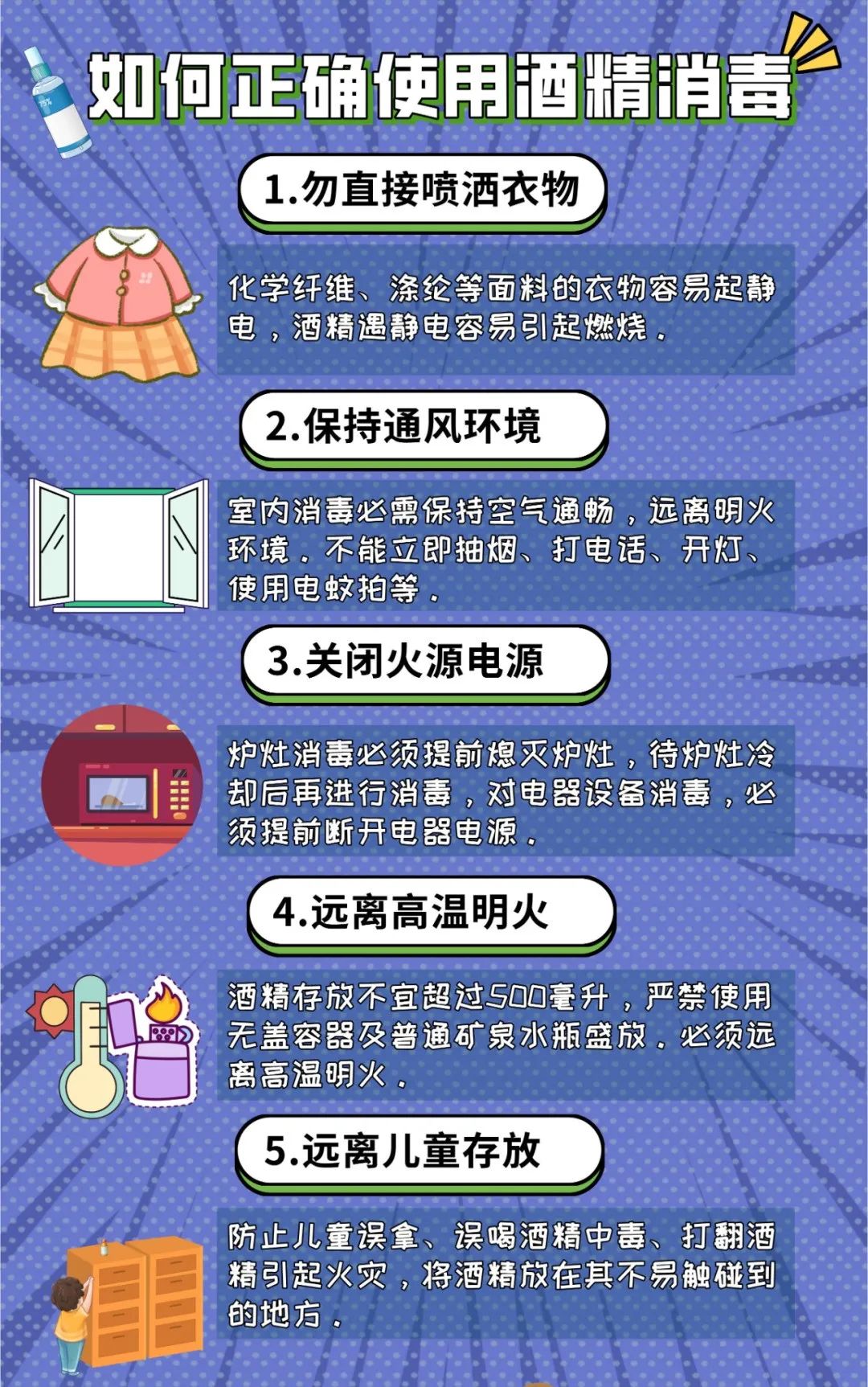 江苏消防紧急提醒！这样比“中招”更危险！