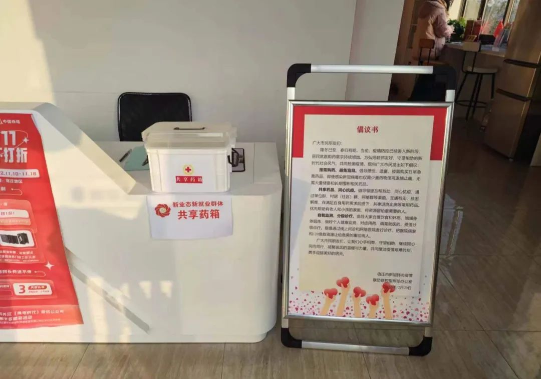 网格送药小分队“暖力全开”