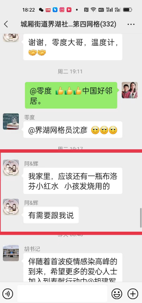 城厢街道：邻里互助显真情，余药共享暖人心