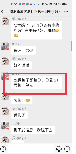 城厢街道：邻里互助显真情，余药共享暖人心