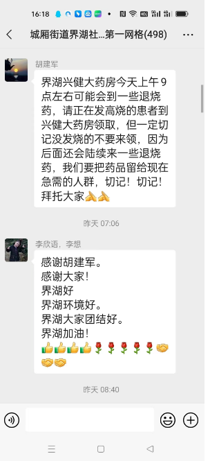 城厢街道：邻里互助显真情，余药共享暖人心