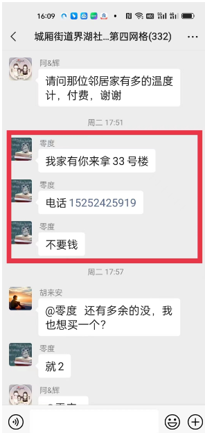 城厢街道：邻里互助显真情，余药共享暖人心