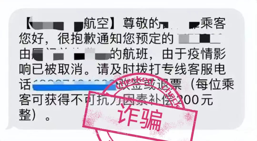 警方郑重提醒：警惕朋友圈购买抗原检测试剂盒诈骗！