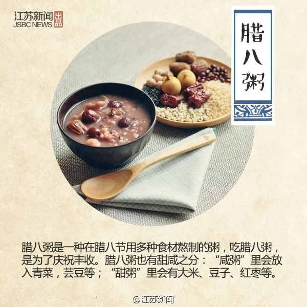今日腊八！江苏元旦假期天气预报来了